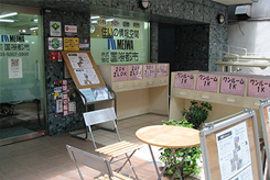 株式会社国際都市