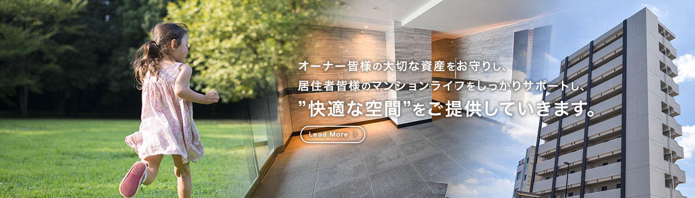 株式会社快適空間