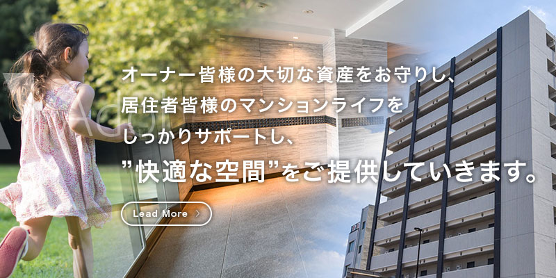 株式会社快適空間